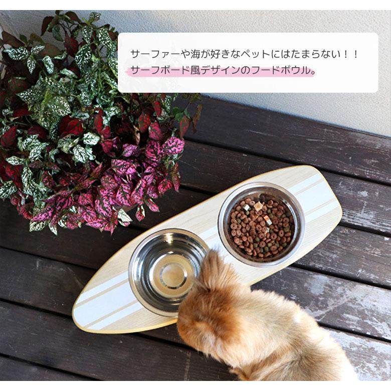 フードボウルスタンド サーフボード風 木製 餌皿 エサ皿 フードボウル