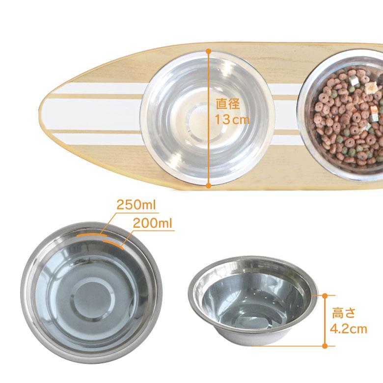 フードボウルスタンド サーフボード風 木製 餌皿 エサ皿 フードボウル