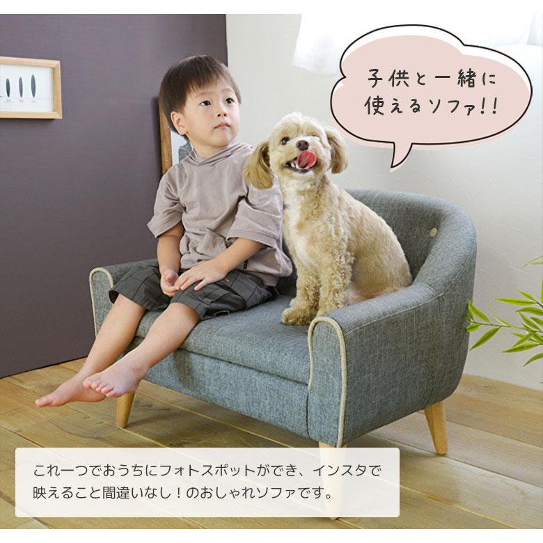 ペット用ソファー 犬用 猫用 かわいい おしゃれ 北欧 キッズソファ