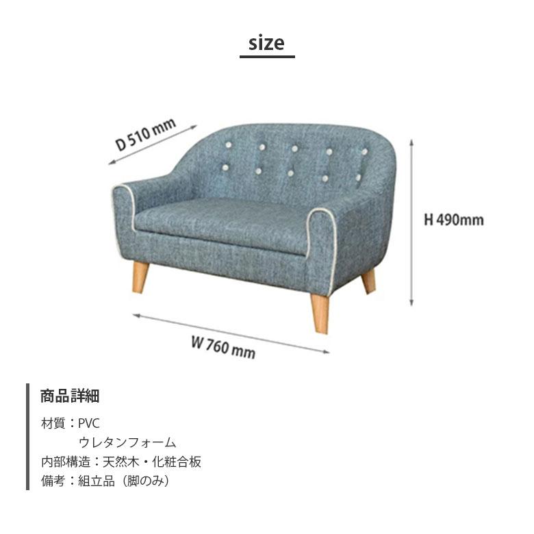 ペット用ソファー キッズソファ 子供ソファ 犬用 猫用 かわいい おしゃれ 北欧 子供用 傷に強い イヌ ネコ リビング 子供部屋 