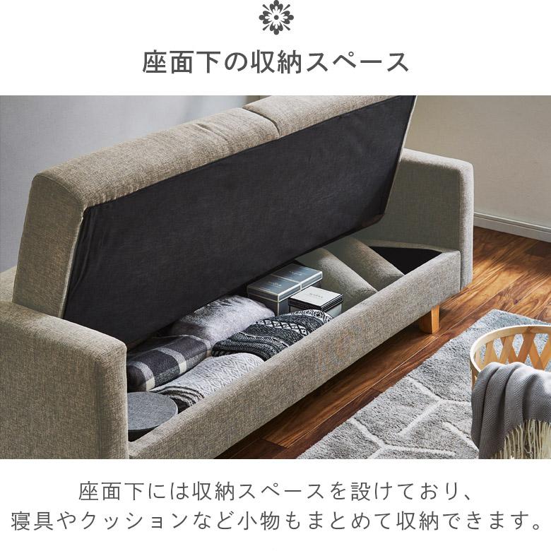 未来商会 ソファ ソファー 3人掛け おしゃれ 北欧 シンプル 座面下収納