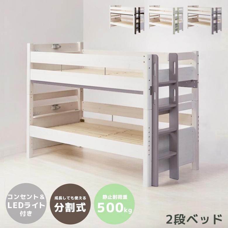 コンパクト おしゃれ コンセント付き 2段ベッド 500kg 子供用 耐荷重 耐荷重 大人用 二段ベッド ベッド マットレス 子供用 分割 特許構造 組立 本体