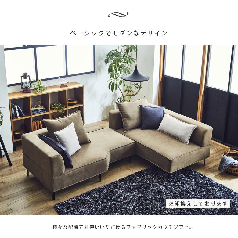 未来商会 ソファ 3人掛け 3人用 スライド式 カウチソファ 幅 未来商会 ソファ 3人掛け 3人用 スライド式 カウチソファ 幅