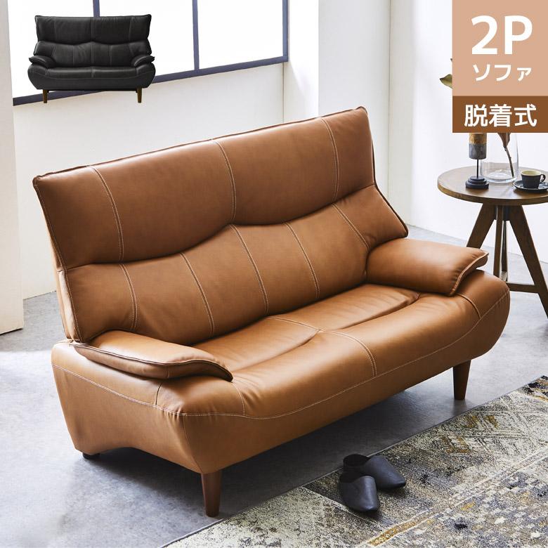 【値下げ】ソファ 2人掛け 本革【送料無料】 未来商会 ソファ 2人掛け おしゃれ 幅160 シンプル モダン ハイバック