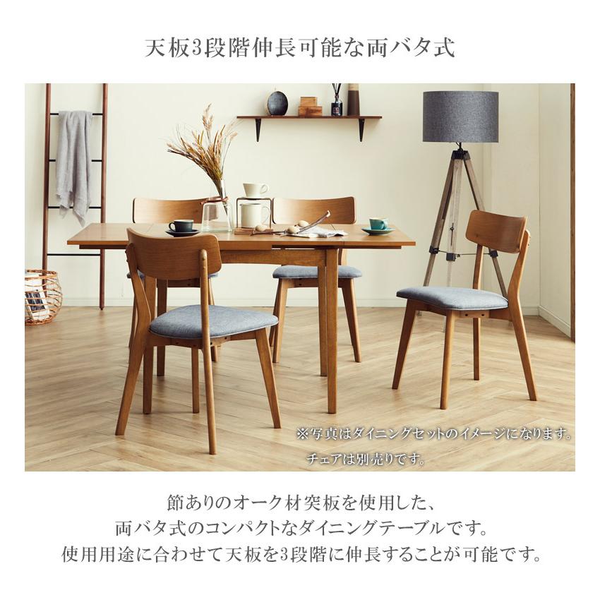 未来商会 ダイニングテーブル 2人掛け 80cm 長方形 単品 食卓テーブル 