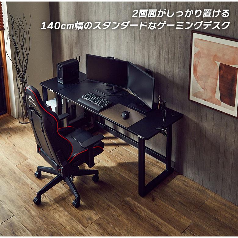 未来商会 ゲーミングデスク パソコンデスク ゲームデスク 幅