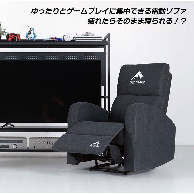 未来商会 ゲーミングソファ ゲーミングチェア リクライニングソファ