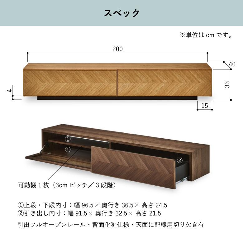 未来商会 テレビ台 ロータイプ 幅200cm 完成品 リビングボード