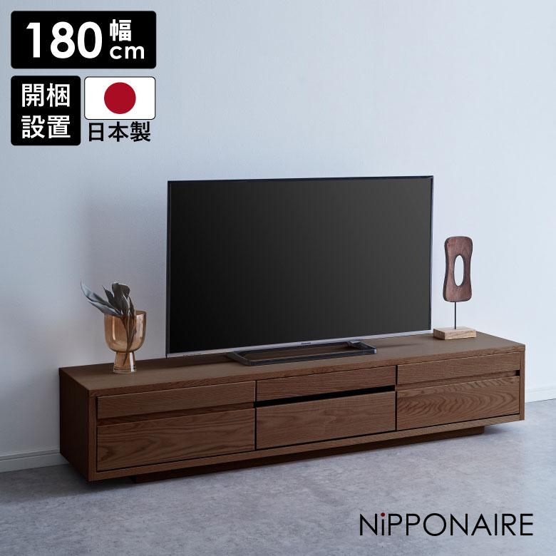 未来商会 テレビ台 ローボード 幅180 テレビボード 木製 北欧 180 収納