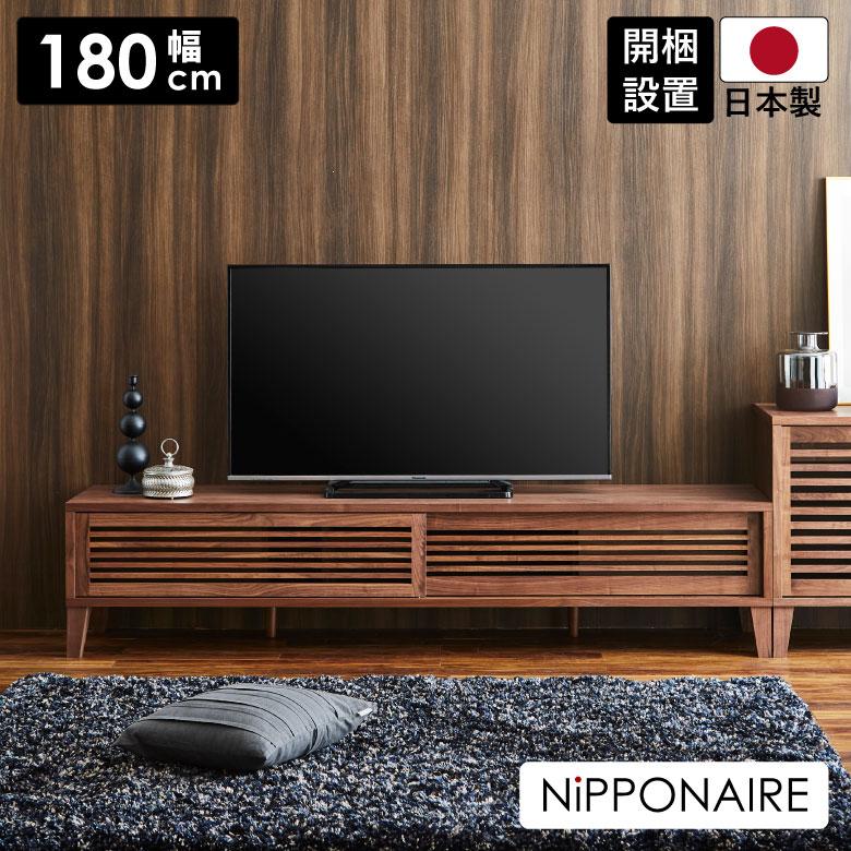 未来商会 テレビ台 幅180cm ローボード 収納 180 国産 北欧 未来商会 テレビ台 幅180cm ローボード 収納 180 国産 北欧