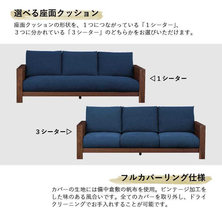 ソファ 三人掛けソファ 肘付き 高級感 日本製 木枠 おしゃれ ソファー