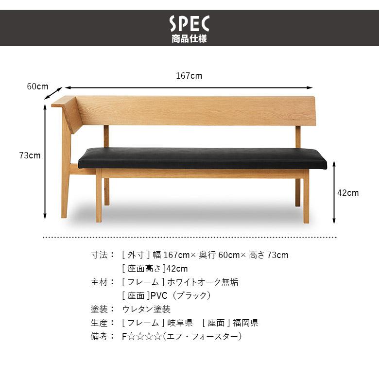 未来商会 ダイニングベンチ 3人掛け 長椅子 ベンチチェア 165cm