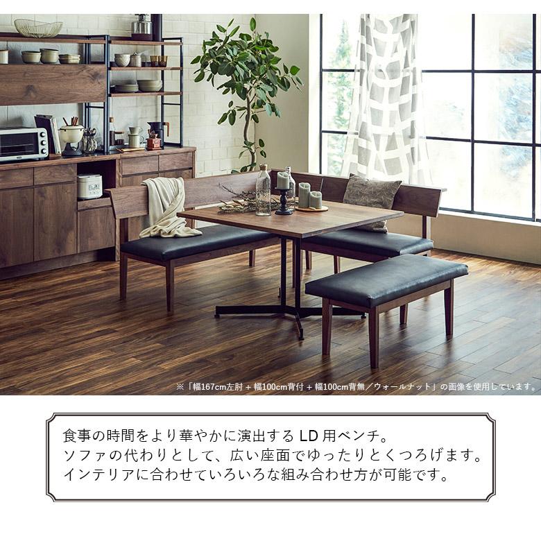 未来商会 ダイニングベンチ 150cm 3人掛け 背もたれ付き スツール
