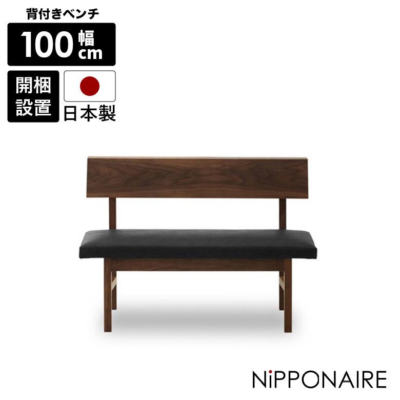 【ダイニングセット2/5】ベンチ　椅子　ダイニングチェア DORIS ベンチ 幅110 単品 長椅子 ダイニングベンチ ダイニング 2