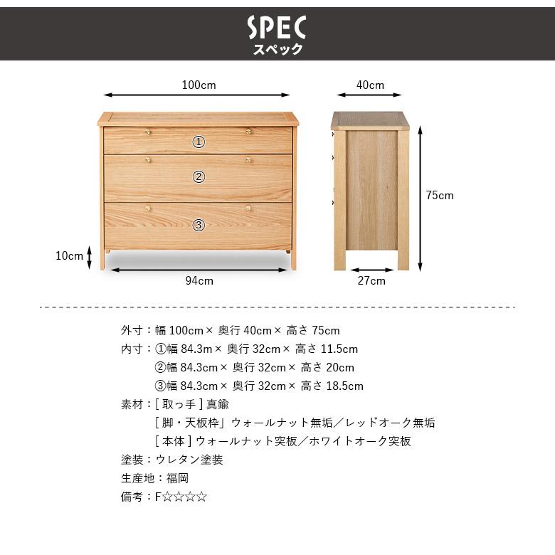 チェスト 引き出し 3段 おしゃれ 北欧 モダン リビング収納 ローチェスト 幅100cm サイドチェスト 国産 高さ90cm タンス 天然木_6