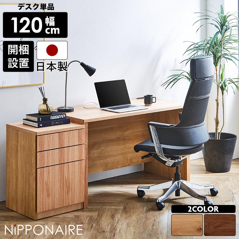 未来商会 パソコンデスク 天然木 幅120 奥行60 高さ70 おしゃれ 未来商会 パソコンデスク 天然木 幅120 奥行60 高さ70 おしゃれ