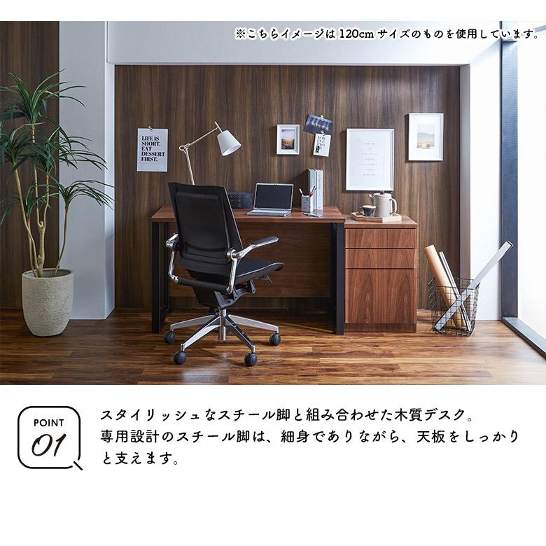 未来商会 パソコンデスク デスク 幅140 おしゃれ シンプル 北欧 モダン