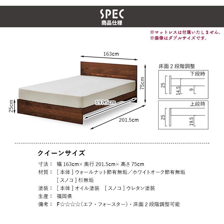 クイーンベッド フレームのみ おしゃれ 国産 日本製 フラット 天然木 ベッド クイーン 木製 無垢 高級感 ナチュラル ブラウン｜fiveseason｜07