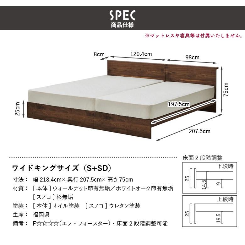 シングルベッド セミダブルベッド 2台セットン ツインベッド ワイドキング 宮棚付き 幅220cm 並べる 木目通し 北欧 モダ 木製 無垢材 国産｜fiveseason｜08