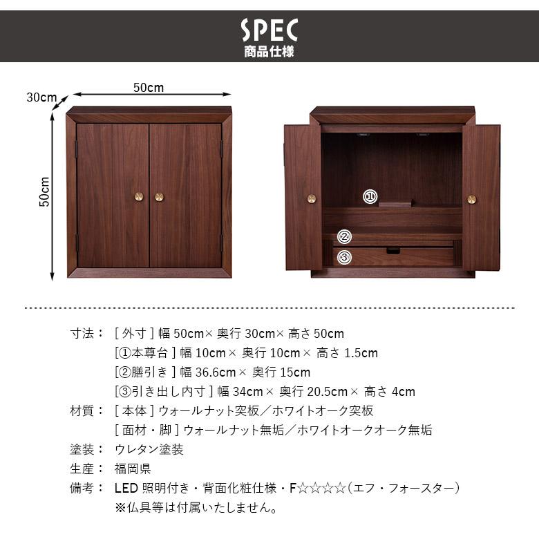 ミニ 仏壇 収納付き モダン 北欧 おしゃれ コンパクト シンプル 国産 小型 小さい 洋風 木製 マンション リビング 開き戸 LEDの画像