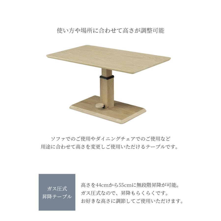 未来商会 昇降テーブル 幅110 センターテーブル リフティングテーブル