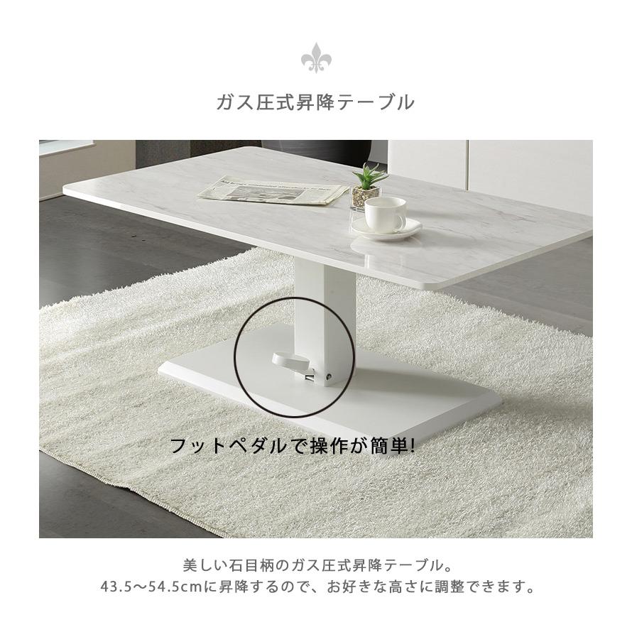 センターテーブル 昇降テーブル おしゃれ 石目柄 石目調 幅110 テーブル 昇降式 リフティングテーブル 白 黒 フットペダル 高さ調整 ガス圧昇降