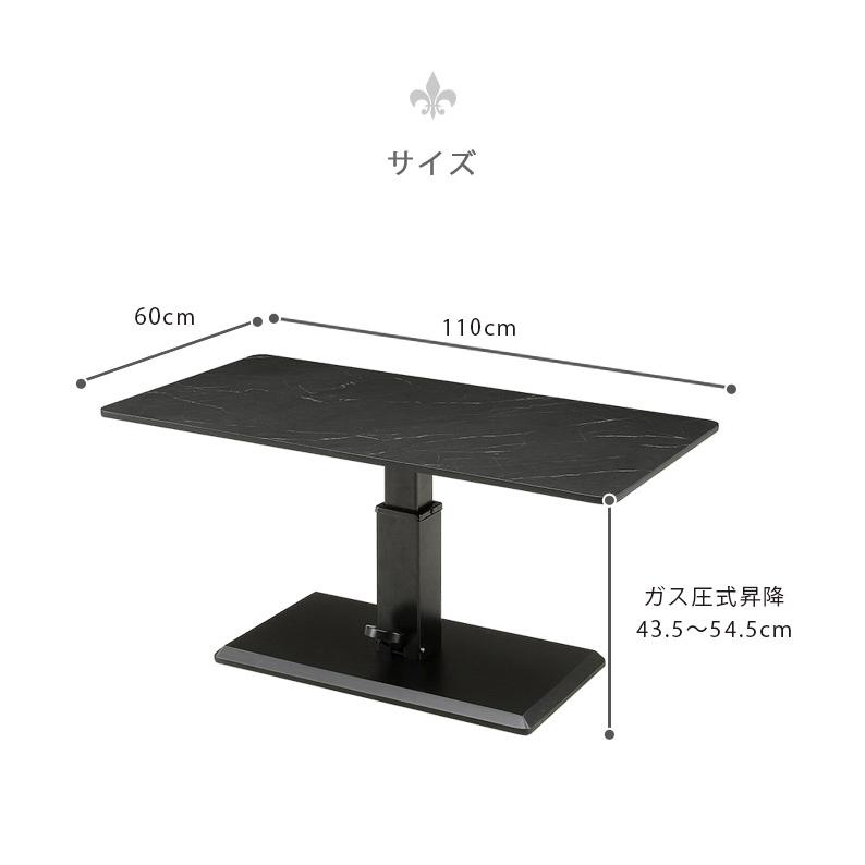 センターテーブル 昇降テーブル おしゃれ 石目柄 石目調 幅110 テーブル 昇降式 リフティングテーブル 白 黒 フットペダル 高さ調整 ガス圧昇降