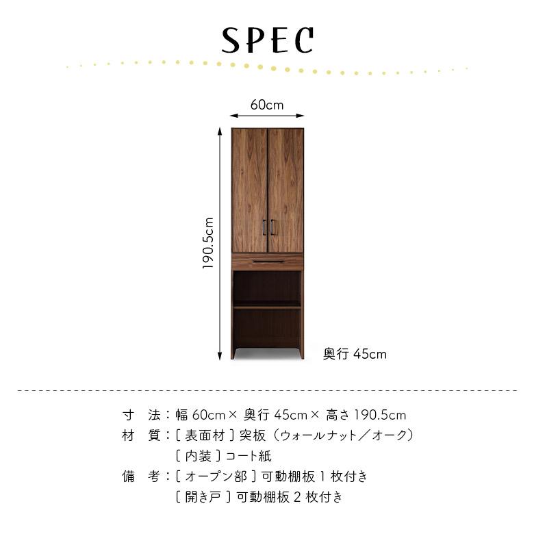 ダイニングボード 食器棚 幅60cm ゴミ箱収納付き ダストボックス おしゃれ モダン シンプル 木製 天然木 ウォールナット オーク_6