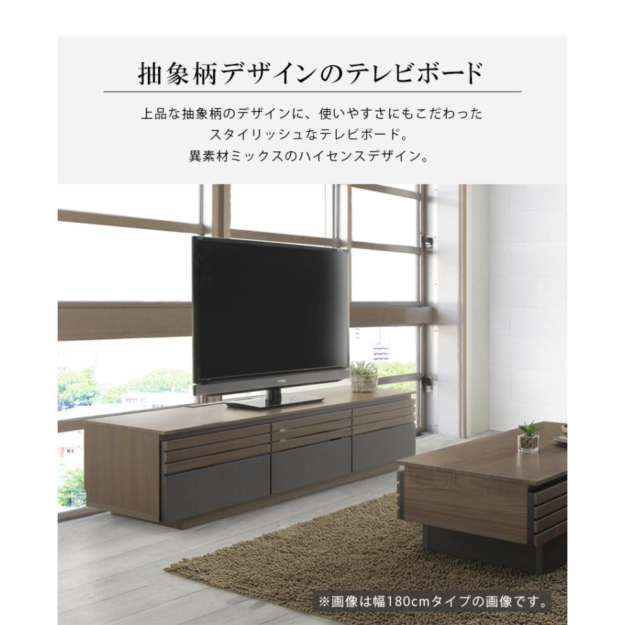 未来商会 テレビ台 テレビボード 150cm幅 リビングボード おしゃれ