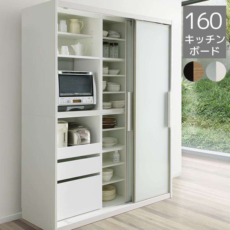 未来商会 キッチンボード 食器棚 キッチン収納 カップボード 160cm幅