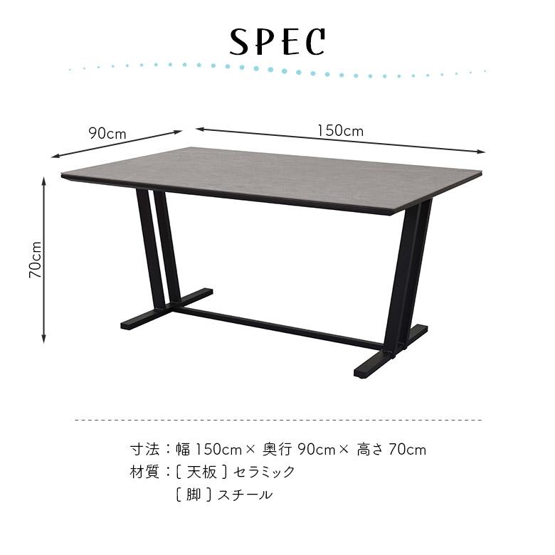 ダイニングテーブル 4人掛け 単品 おしゃれ セラミック 150cm 食卓テーブル 高級感 シンプル モダン 石目調 ストーン調