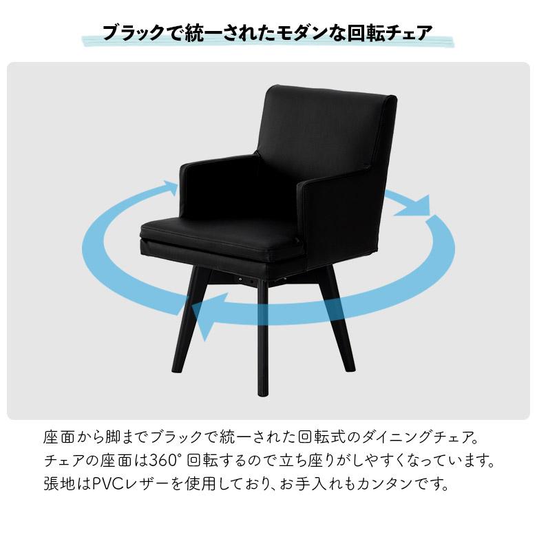 未来商会 ダイニングチェア 回転式 おしゃれ 北欧 1脚入り 単品