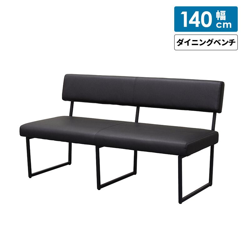 未来商会 ダイニングベンチ 背もたれ付き ベンチチェア 2人用