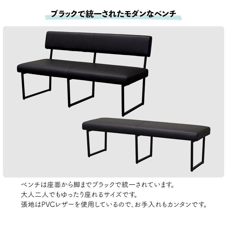 未来商会 ダイニングセット 4人掛け 150cm 長椅子 3点セット