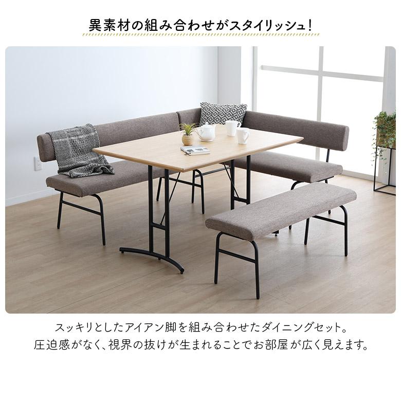 ダイニングセット おしゃれ 北欧 4人掛け ダイニングテーブル ダイニングベンチ カフェ風 コーナー 木製 天然木 ナチュラル