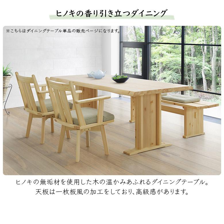 ダイニングテーブル 4人掛け 和風 和モダン 160cm テーブルのみ 単品 おしゃれ ナチュラル 4人用 シンプル LD 無垢 木製 天然木