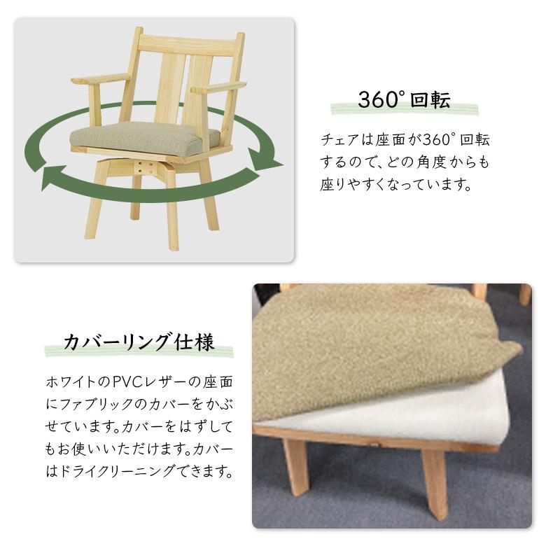 未来商会 ダイニングテーブルセット 肘掛け付き 2脚セット 天然 未来商会 ダイニングテーブルセット 肘掛け付き 2脚セット 天然
