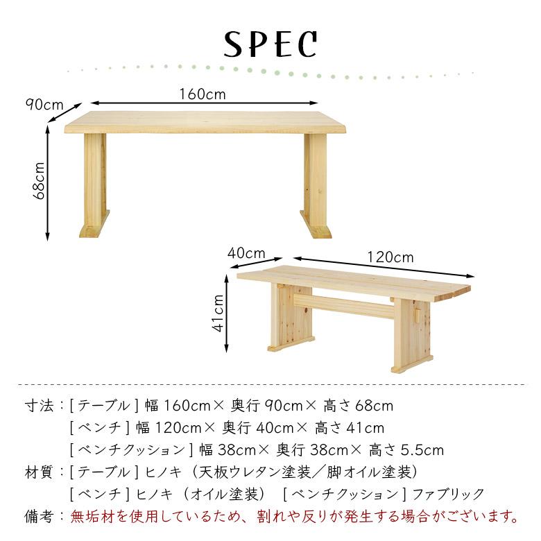 ダイニングテーブルセット 2脚セット 肘掛け付き 天然木 無垢 4人掛け テーブル 160cm 一枚板風 ダイニングチェア 回転式 ベンチ｜fiveseason｜06