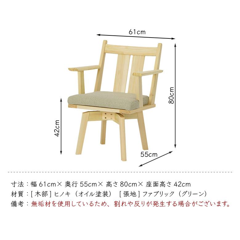 ダイニングテーブルセット 肘掛け付き 2脚セット 天然木 無垢 4人掛け テーブル 160cm 一枚板風 ダイニングチェア 回転式 ベンチ_6