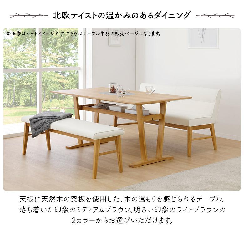 未来商会 ダイニングテーブル 収納付き 長方形 棚付き 単品 4人掛け 