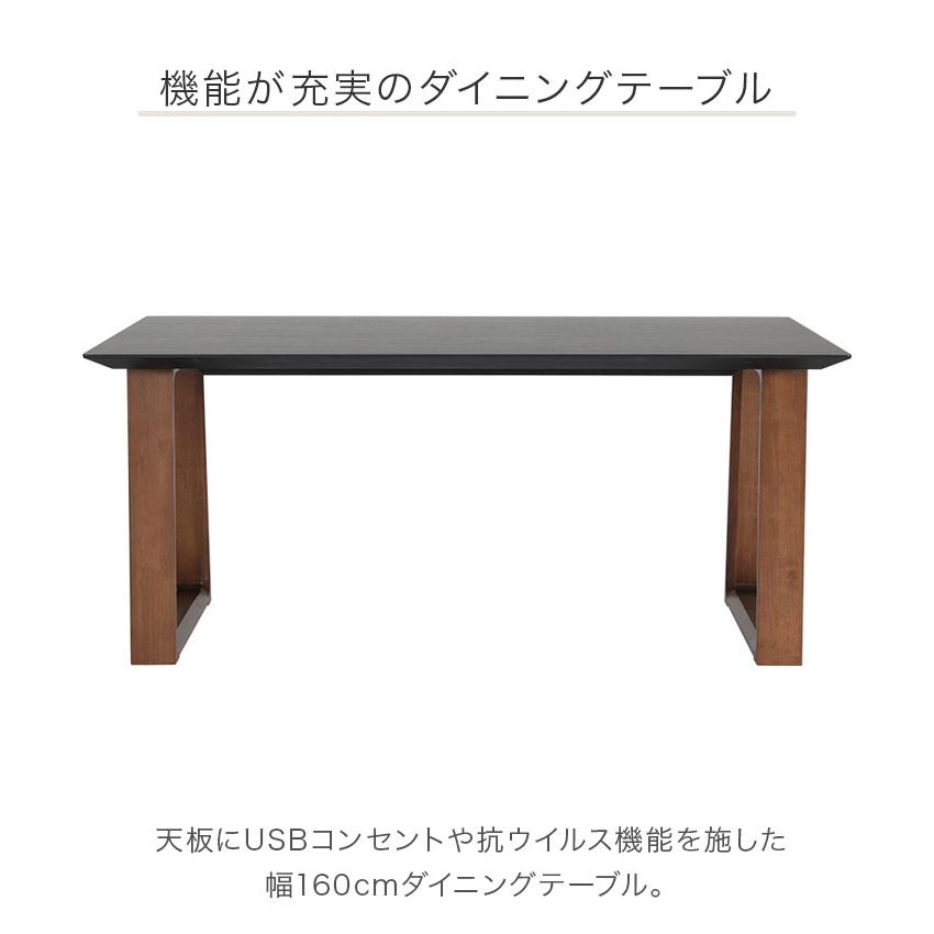 ダイニングテーブル 4人掛け 幅160 食卓テーブル おしゃれ シンプル すっきり ダイニング 4人用 160cm幅 テーブル コンセント付き USBポート付き_3