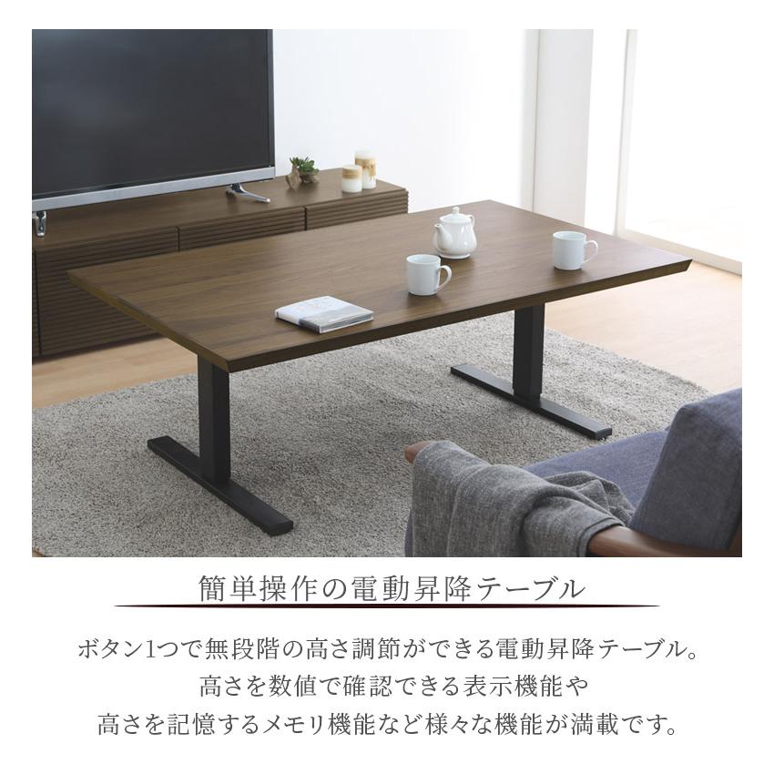 未来商会 電動昇降式テーブル 幅135 昇降式 テーブル おしゃれ 未来商会 電動昇降式テーブル 幅135 昇降式 テーブル おしゃれ