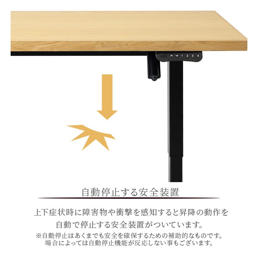 未来商会 電動昇降式テーブル ダイニング4点セット 幅135 高さ調整 無
