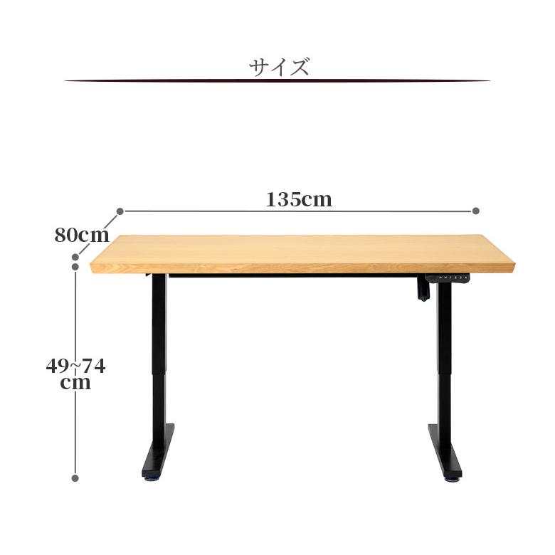昇降式テーブル 135x75cm 未来商会 電動昇降式テーブル ダイニング4点セット 幅135 高さ調整 無