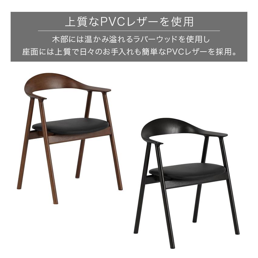 ダイニングチェア 完成品 食卓椅子 単品 肘付き おしゃれ シンプル モダン 食卓チェア ダイニング チェア ラバー材 ウレタン塗装 ラバーウッド材 PVCレザー_3