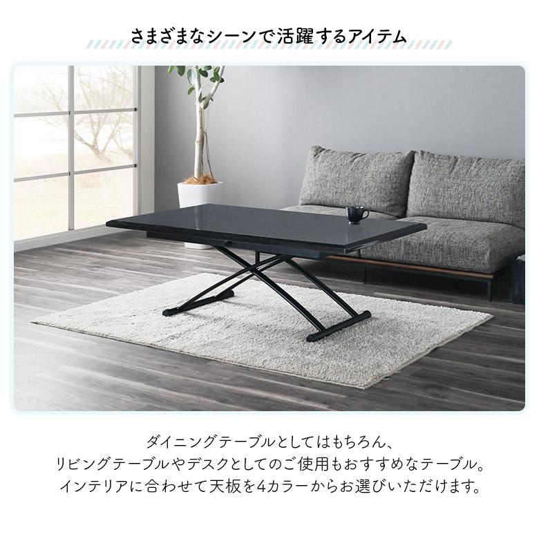昇降式ダイニングテーブル センターテーブル デスク 単品 幅135cm 木目柄 おしゃれ 北欧 シンプル モダン