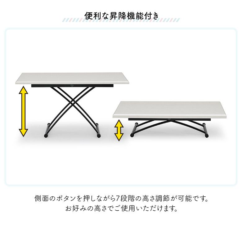 昇降式ダイニングテーブル センターテーブル デスク 単品 幅135cm 木目柄 おしゃれ 北欧 シンプル モダン