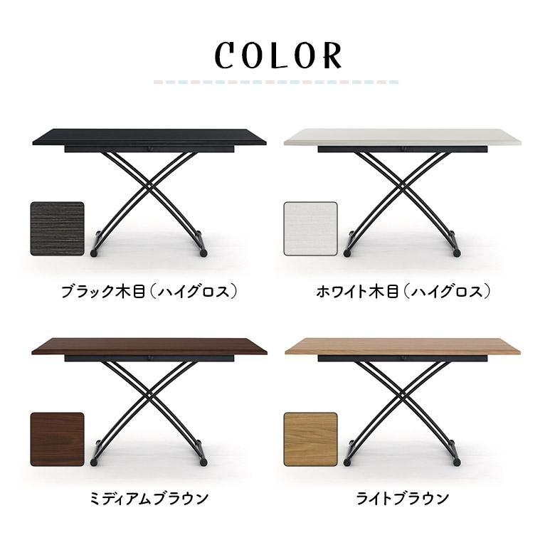 昇降式ダイニングテーブル センターテーブル デスク 単品 幅135cm 木目柄 おしゃれ 北欧 シンプル モダン