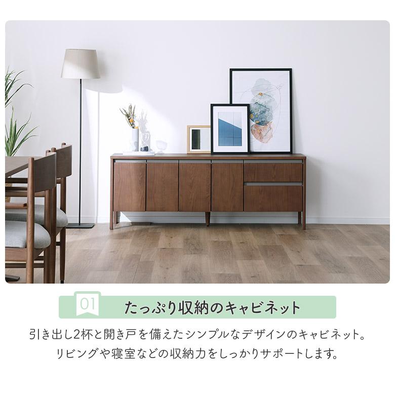 未来商会 キャビネット サイドボード リビング収納 幅160cm 北欧