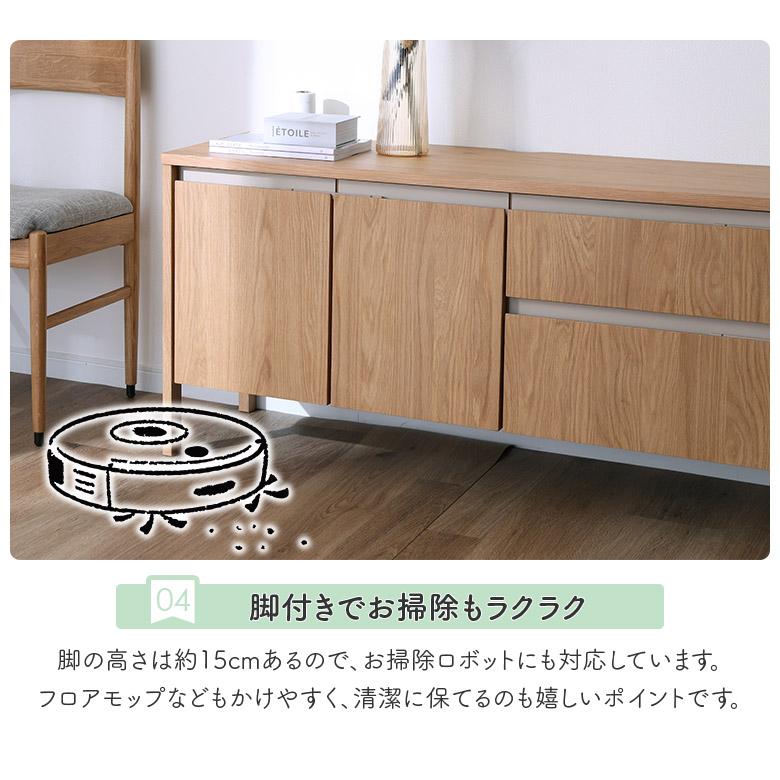 未来商会 キャビネット サイドボード リビング収納 幅160cm 北欧
